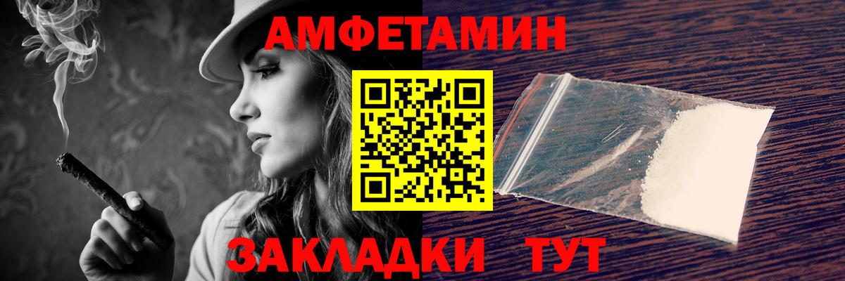 Amphetamine  Вход с VPN  АМФЕТАМИН  Егорьевск  АМФЕТАМИН 97% 
