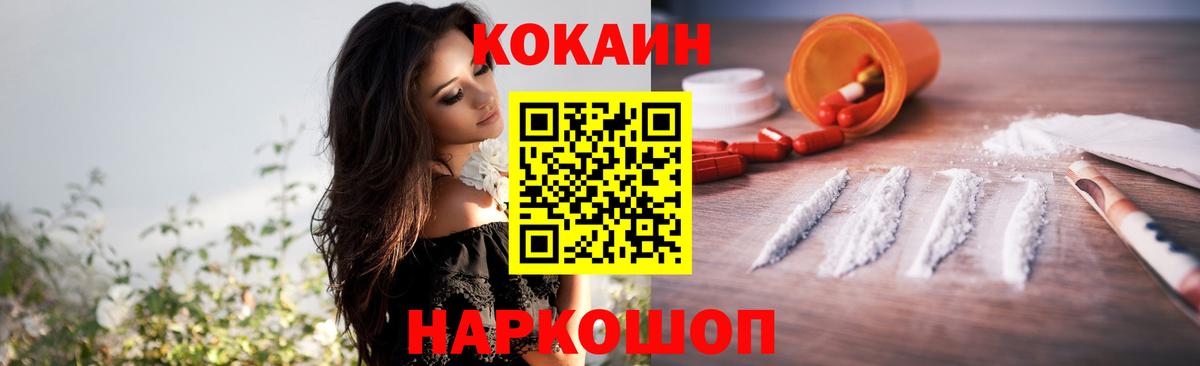 COCAIN  Кокаин Эквадор  Вход с VPN  Кокаин VHQ  Егорьевск 