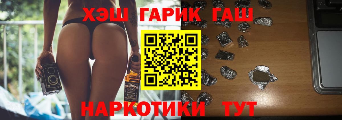 Егорьевск  ГАШИШ ice o lator  Вход с VPN  ГАШ hashish 