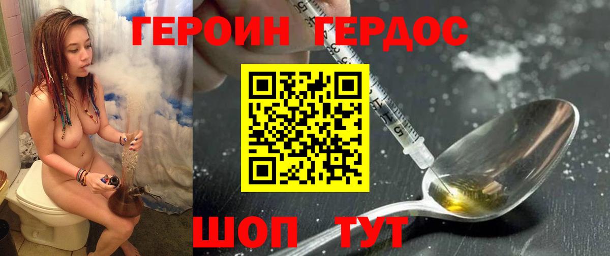 Героин гречка  Героин  Егорьевск  Вход с VPN 