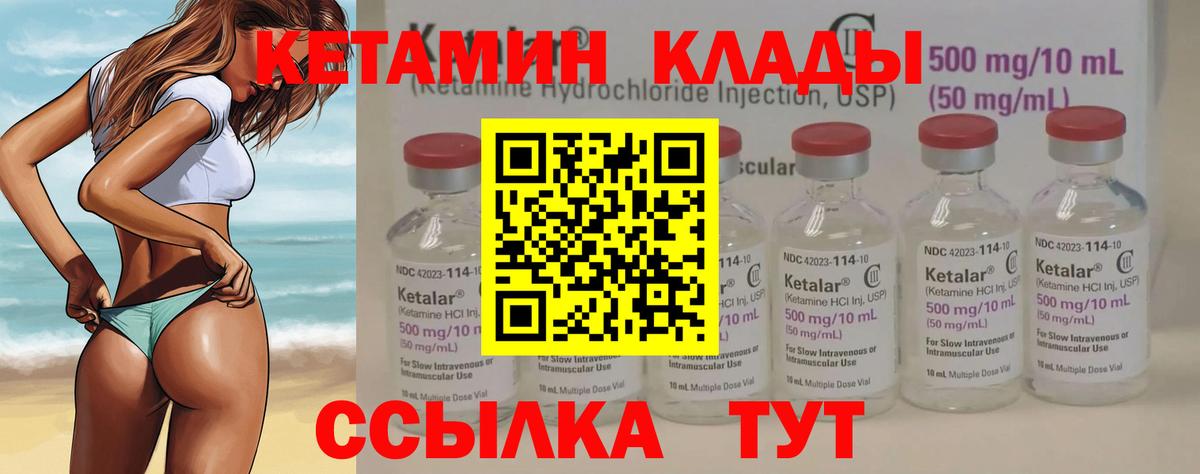 КЕТАМИН VHQ  Вход с VPN  Егорьевск  Кетамин ketamine 