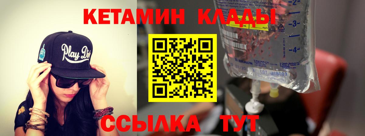 КЕТАМИН ketamine Егорьевск