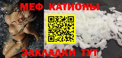 мефедрон мука Сибай