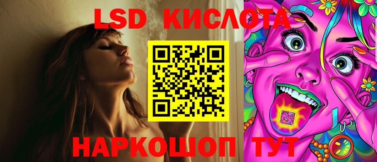LSD-25 экстази кислота Егорьевск