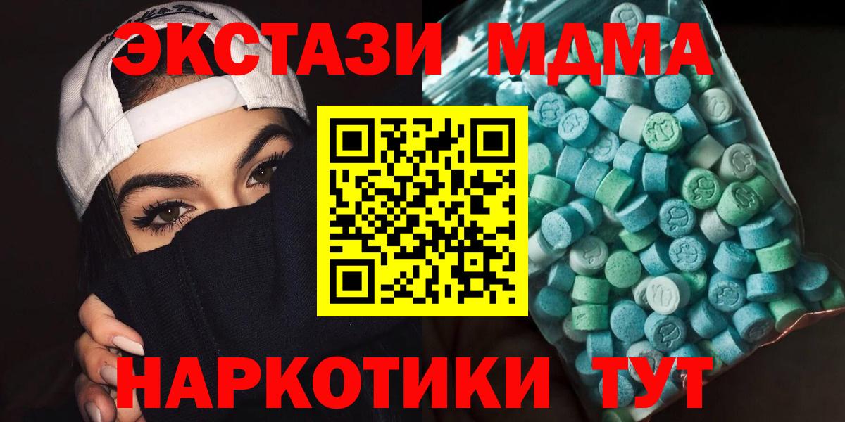 МДМА crystal  MDMA VHQ  MDMA  Вход с VPN  Егорьевск 