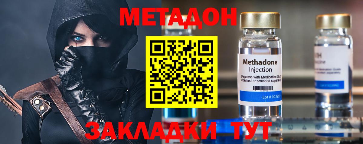 гидра сайт  Вход с VPN  Егорьевск  Метадон мёд  МЕТАДОН кристалл 