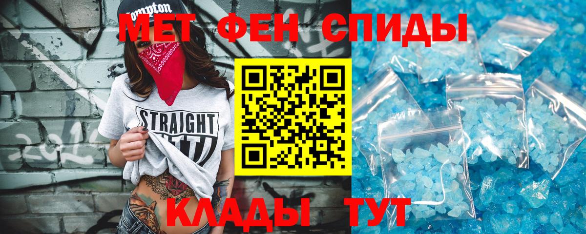 Метамфетамин мет Егорьевск