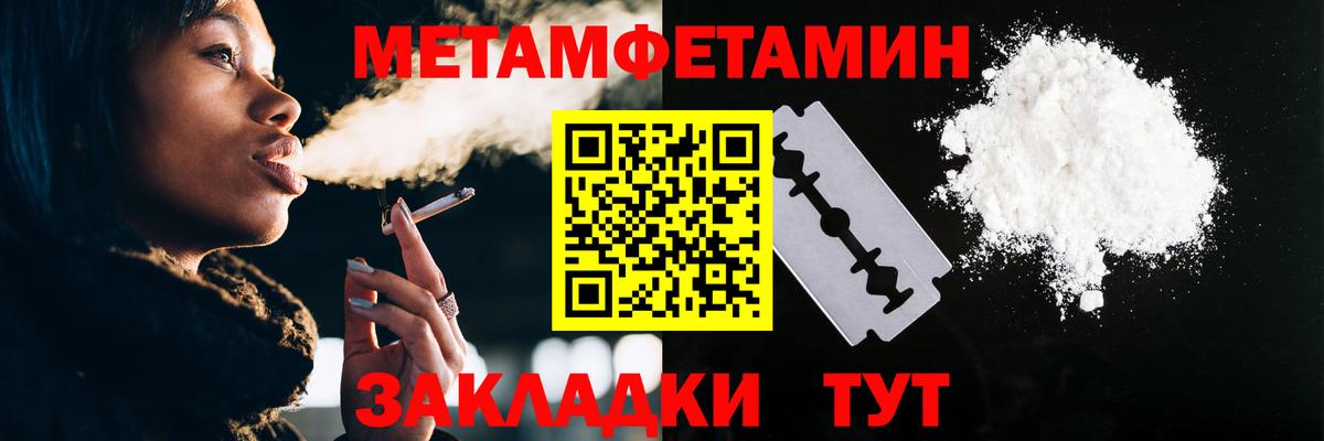 Егорьевск  МЕТАМФЕТАМИН  Вход с VPN  Первитин витя 