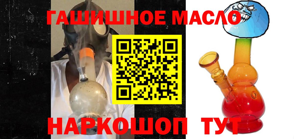 ТГК THC oil Егорьевск
