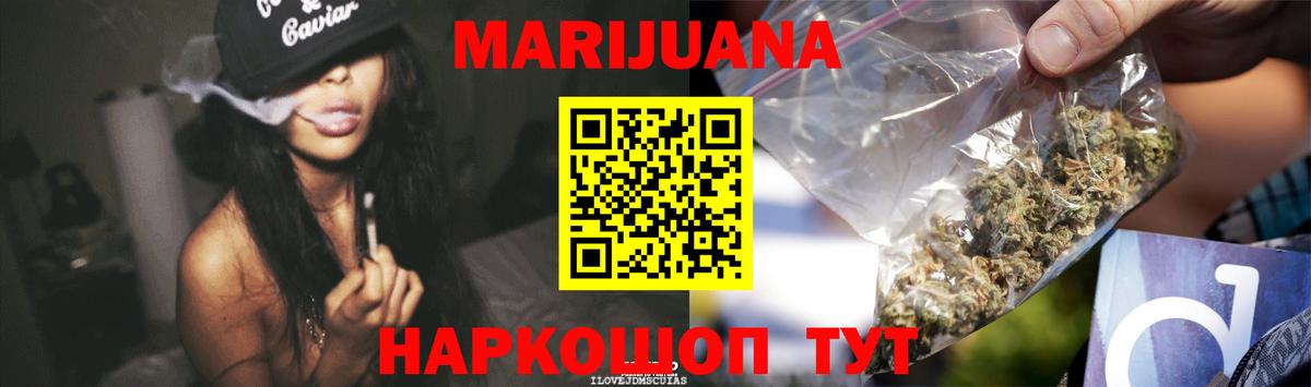 Бошки Шишки планчик  МАРИХУАНА марихуана  Егорьевск  Вход с VPN 